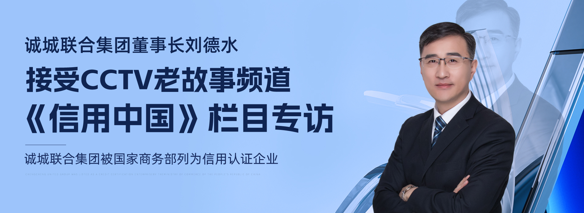 信用中國
