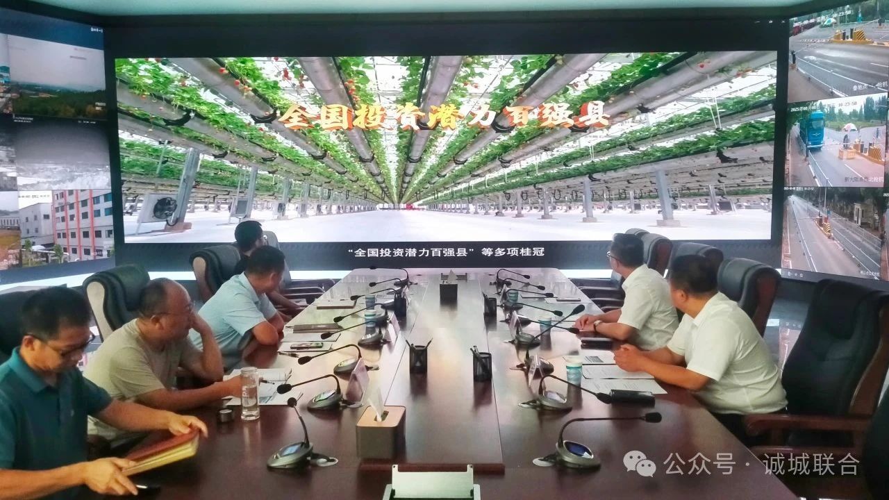 實(shí)地考察交流?共促合作發(fā)展|誠城聯(lián)合集團(tuán)赴沂水經(jīng)濟(jì)開發(fā)區(qū)考察交流